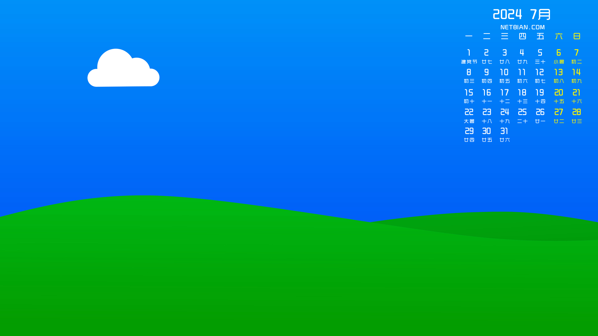 简约蓝天白云风景2024年7月日历桌面壁纸.jpg