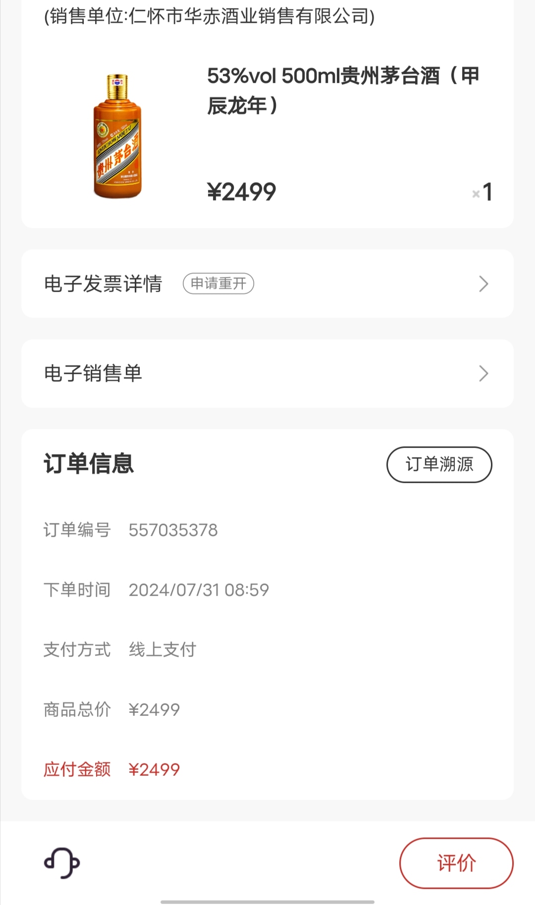 Screenshot_20240731_201413.jpg