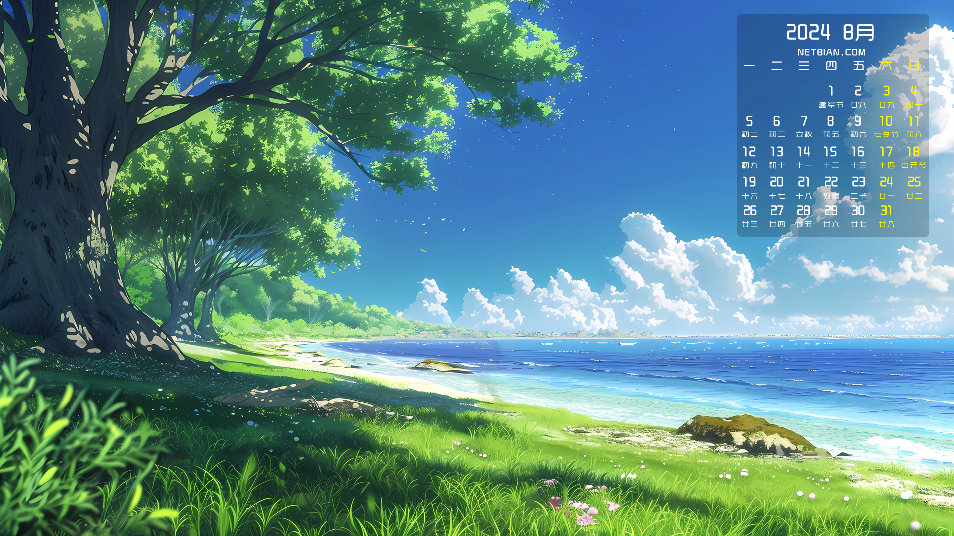 清凉一夏 海边风景2024年8月日历桌面壁纸.jpg