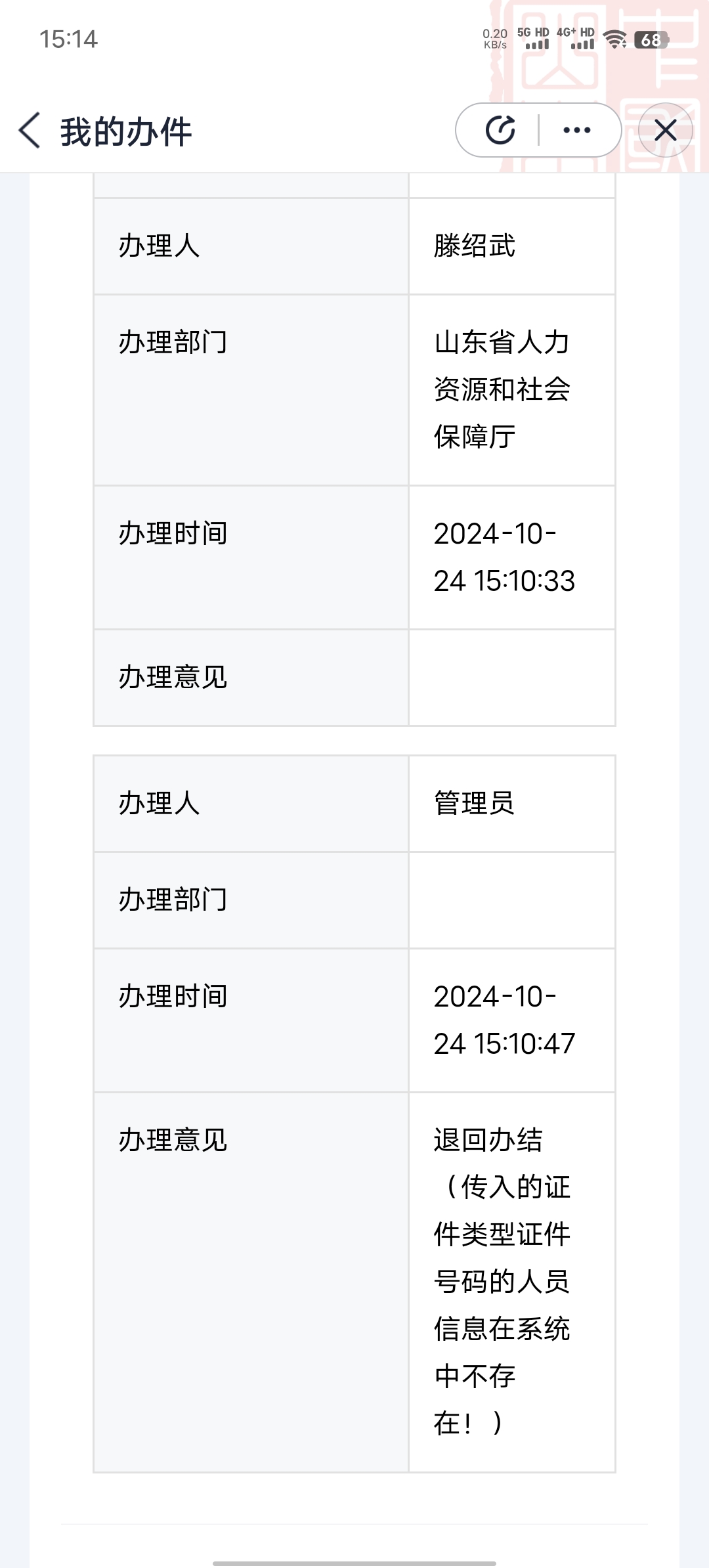 Screenshot_20241024_151427.jpg
