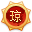 海南
