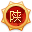 陕西